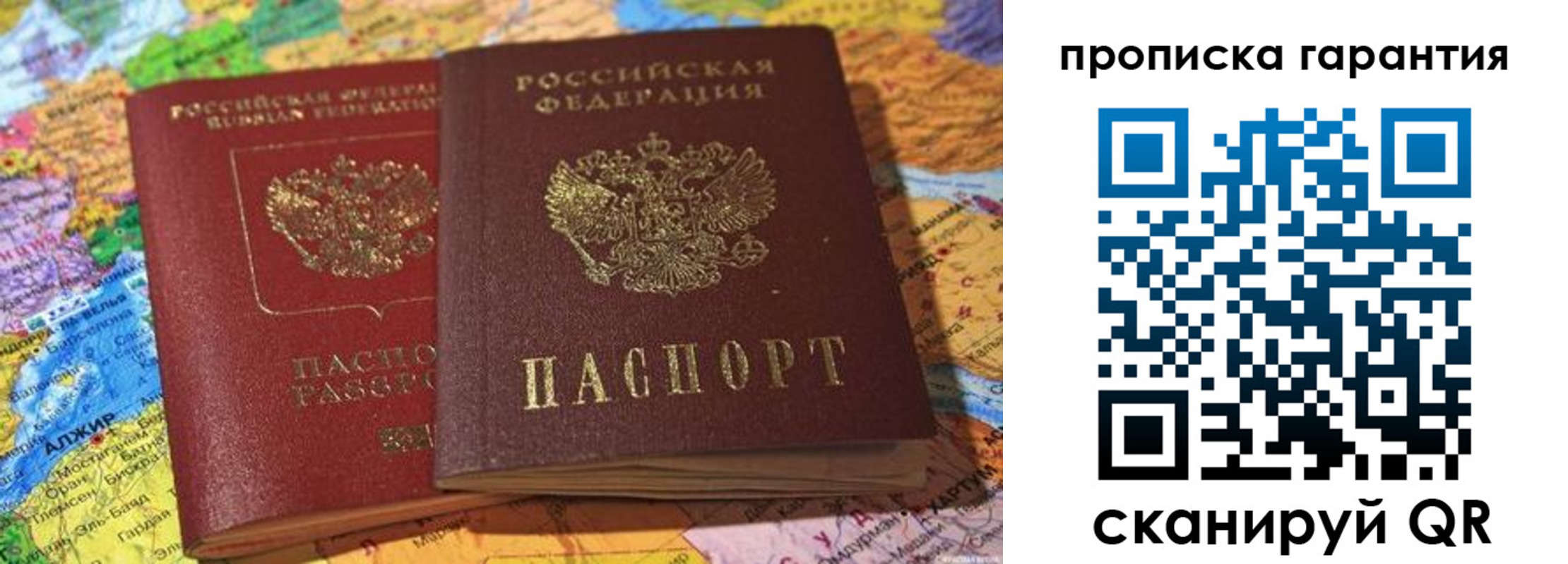 временная прописка в Конаково