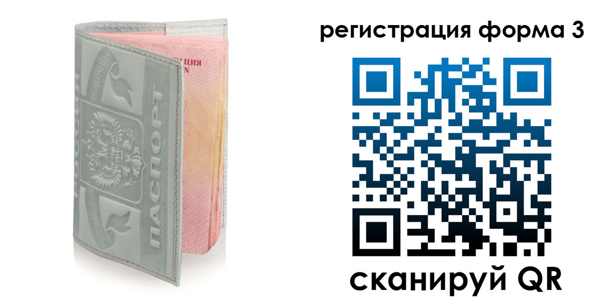 временная регистрация гарантия в Конаково