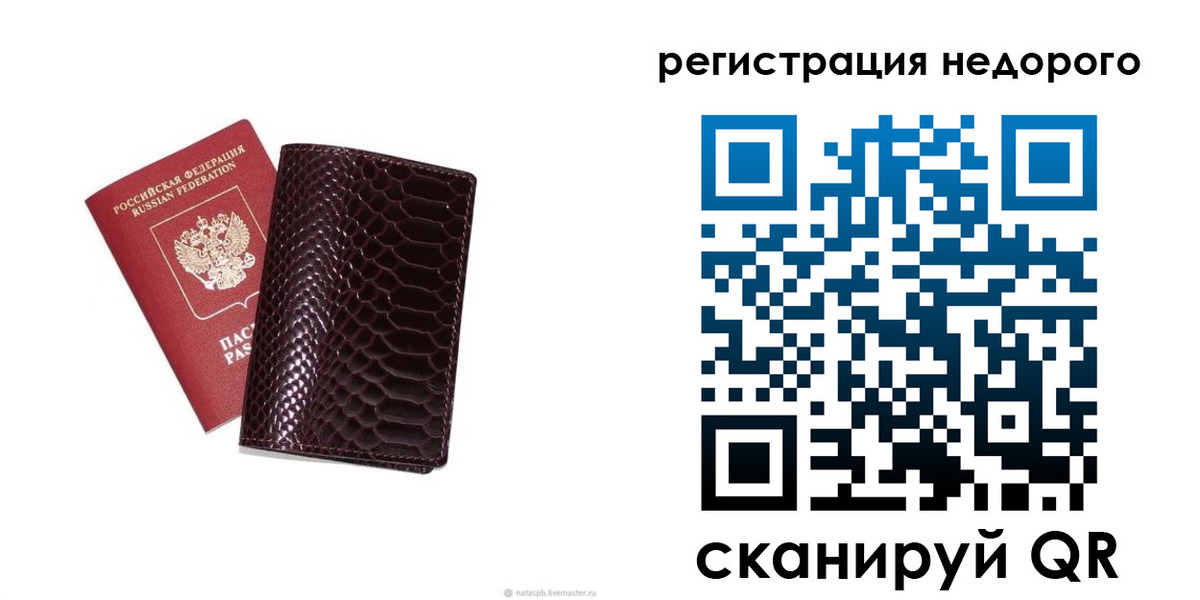 где прописаться в Конаково